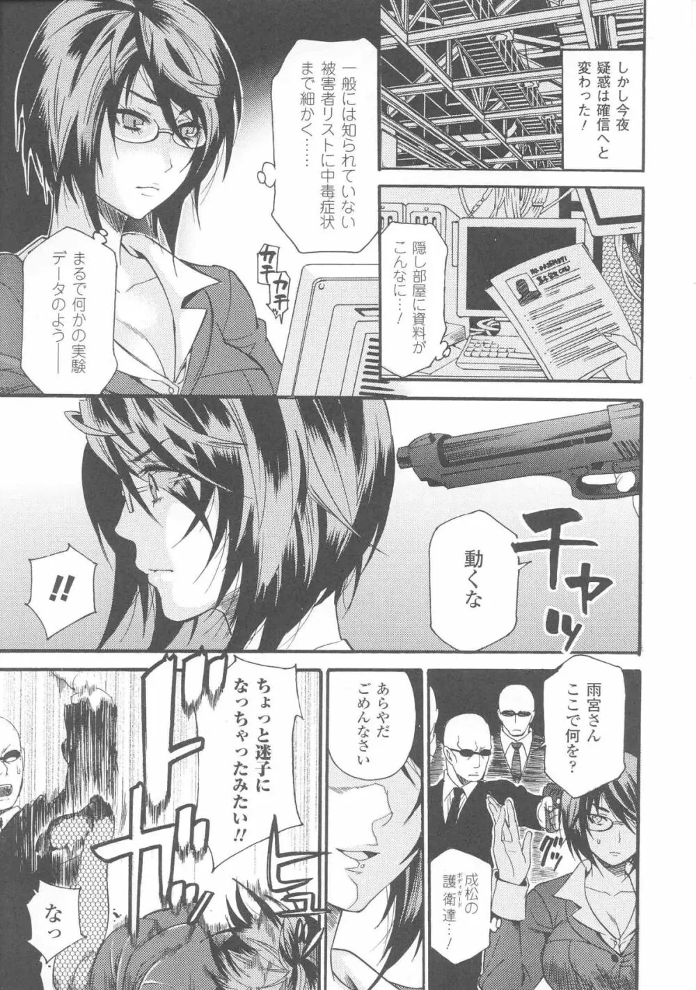 スレイブヒロインズVol.7 Page.53