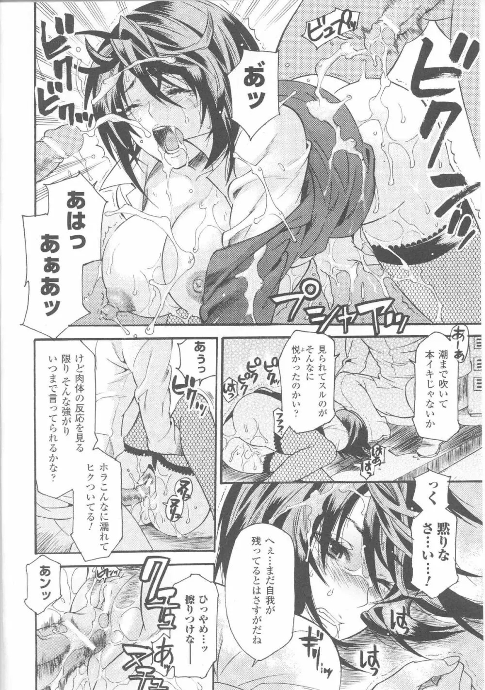 スレイブヒロインズVol.7 Page.60