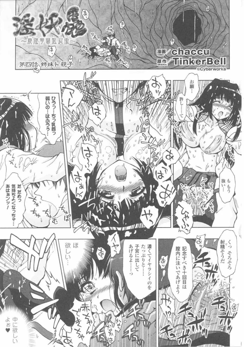 スレイブヒロインズVol.7 Page.69