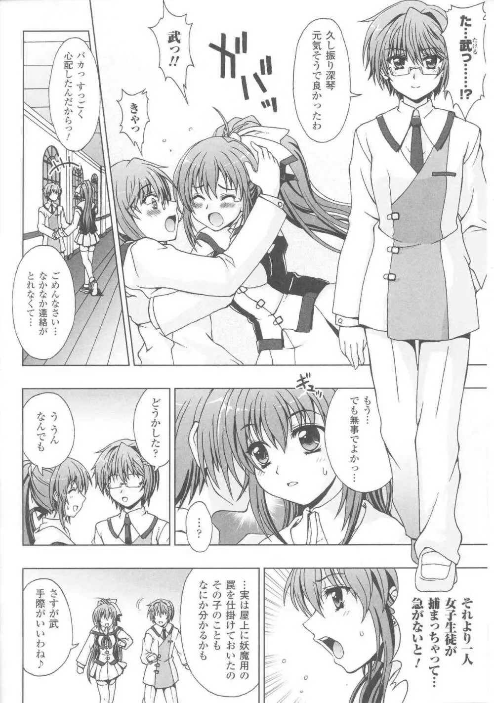 スレイブヒロインズVol.7 Page.78