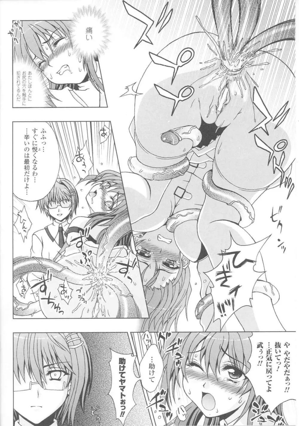 スレイブヒロインズVol.7 Page.84