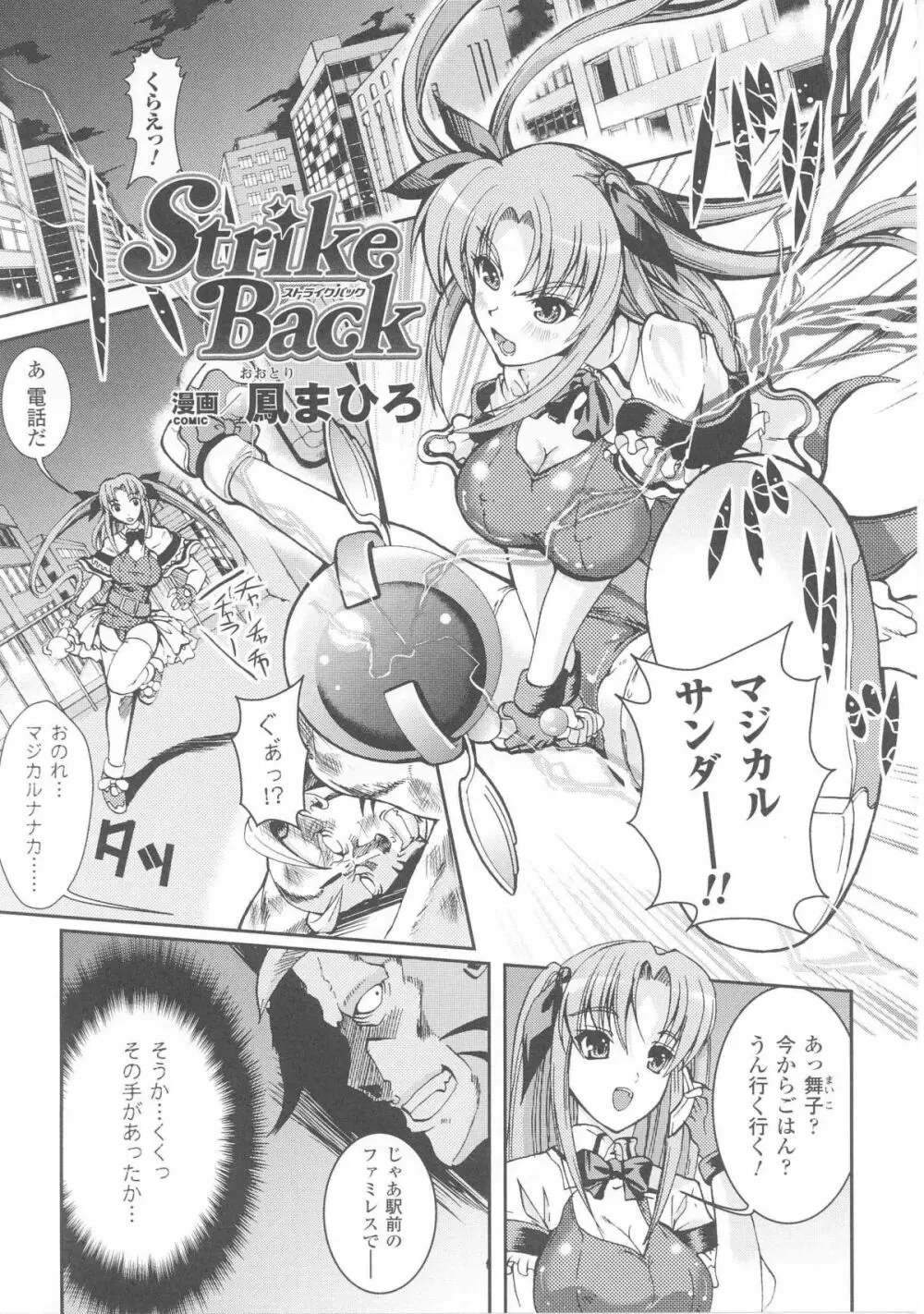 スレイブヒロインズVol.7 Page.89