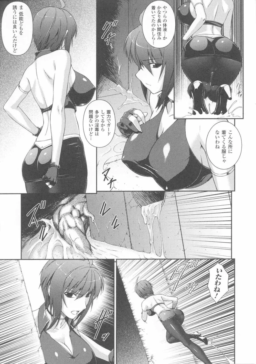 スレイブヒロインズVol.7 Page.9