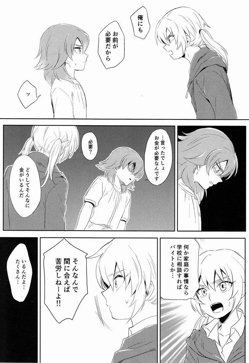 Riho (Ai-Jutsu-Bu) - Itsuwari no Ai de Mitasareru (Inazuma Eleven GO) Page.20