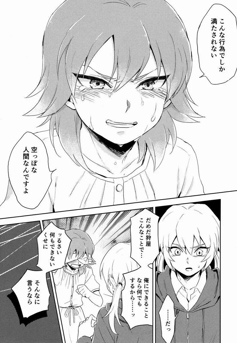 Riho (Ai-Jutsu-Bu) - Itsuwari no Ai de Mitasareru (Inazuma Eleven GO) Page.28