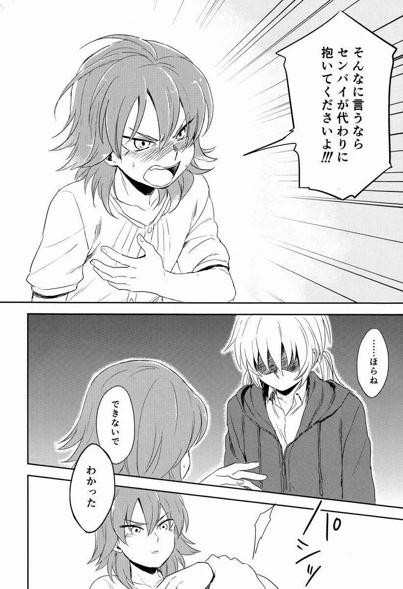 Riho (Ai-Jutsu-Bu) - Itsuwari no Ai de Mitasareru (Inazuma Eleven GO) Page.29