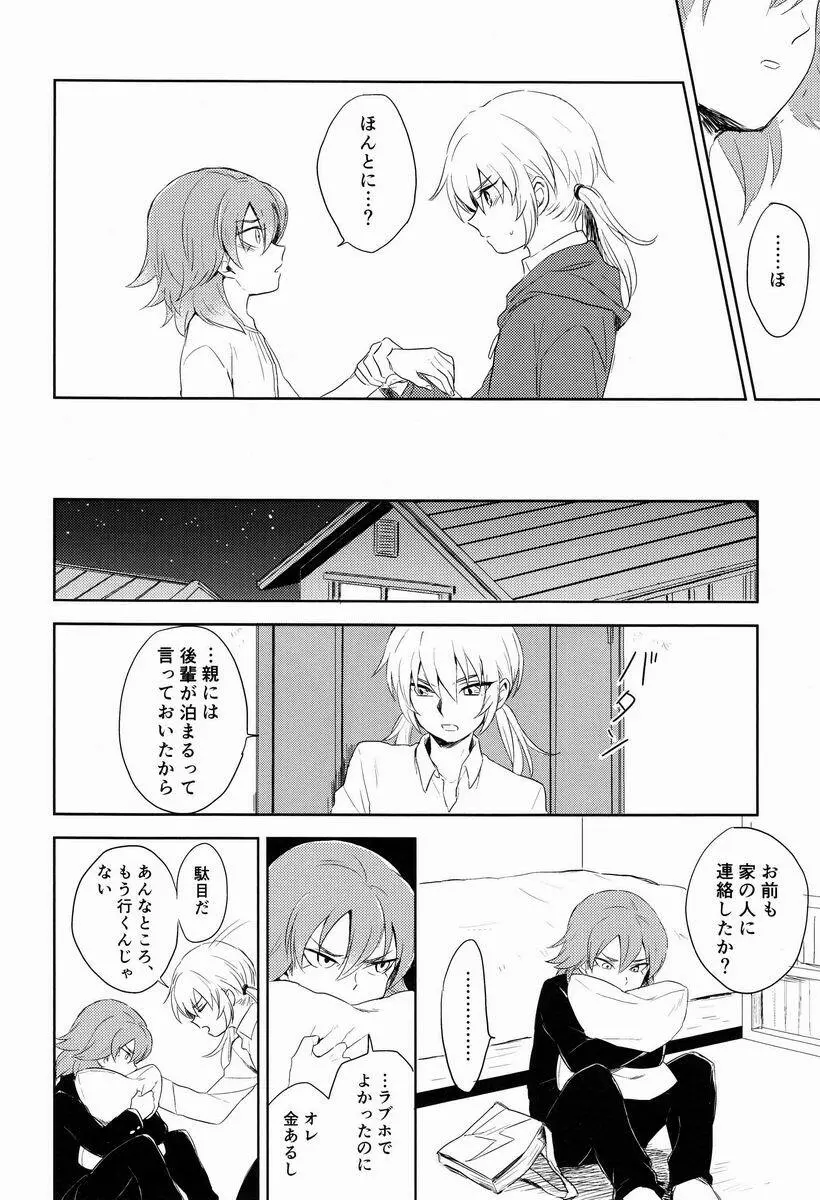 Riho (Ai-Jutsu-Bu) - Itsuwari no Ai de Mitasareru (Inazuma Eleven GO) Page.31