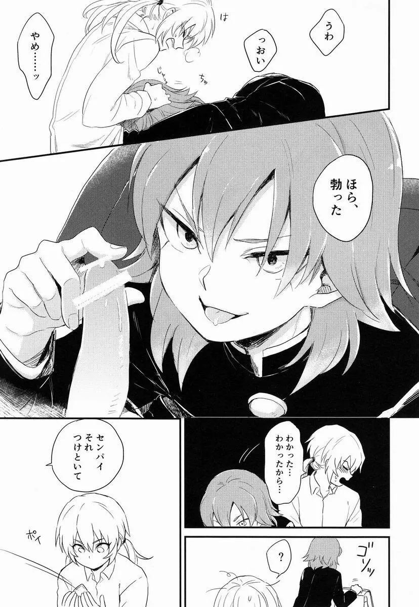 Riho (Ai-Jutsu-Bu) - Itsuwari no Ai de Mitasareru (Inazuma Eleven GO) Page.34