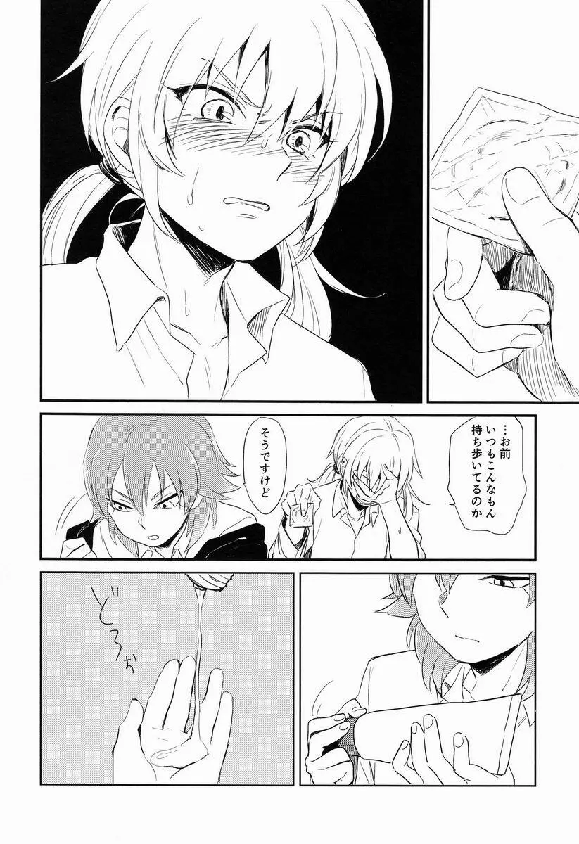 Riho (Ai-Jutsu-Bu) - Itsuwari no Ai de Mitasareru (Inazuma Eleven GO) Page.35