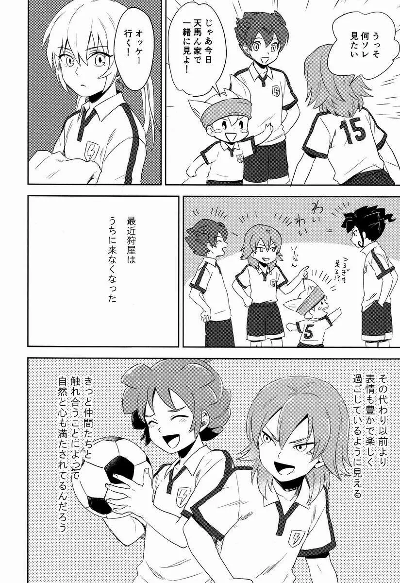 Riho (Ai-Jutsu-Bu) - Itsuwari no Ai de Mitasareru (Inazuma Eleven GO) Page.43