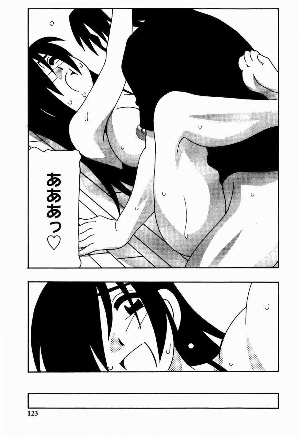 HAREM CASTLE Page.123