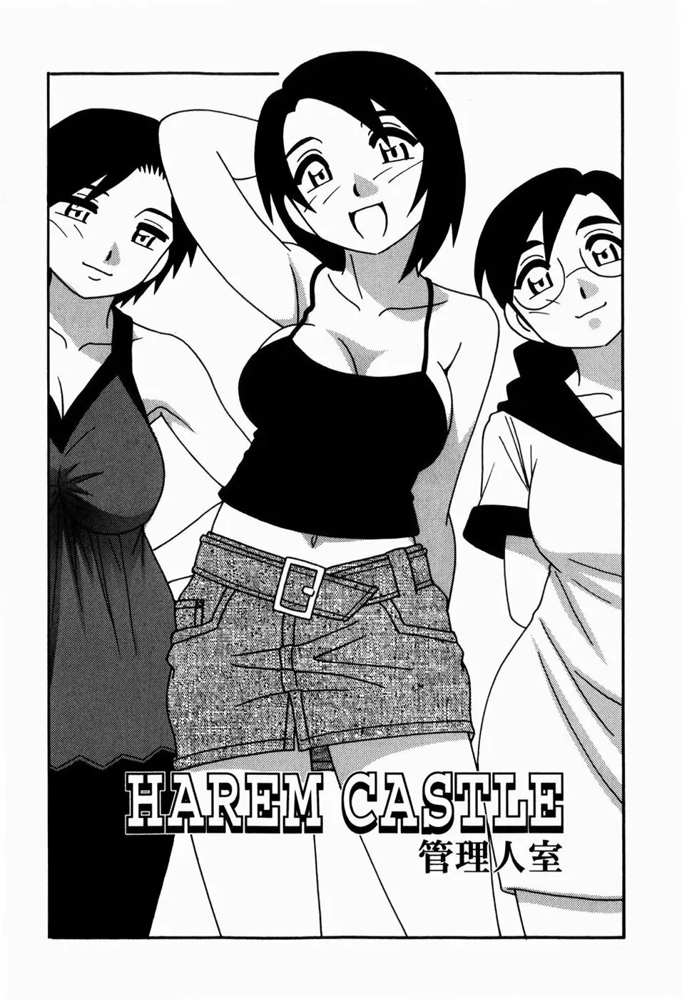 HAREM CASTLE Page.196