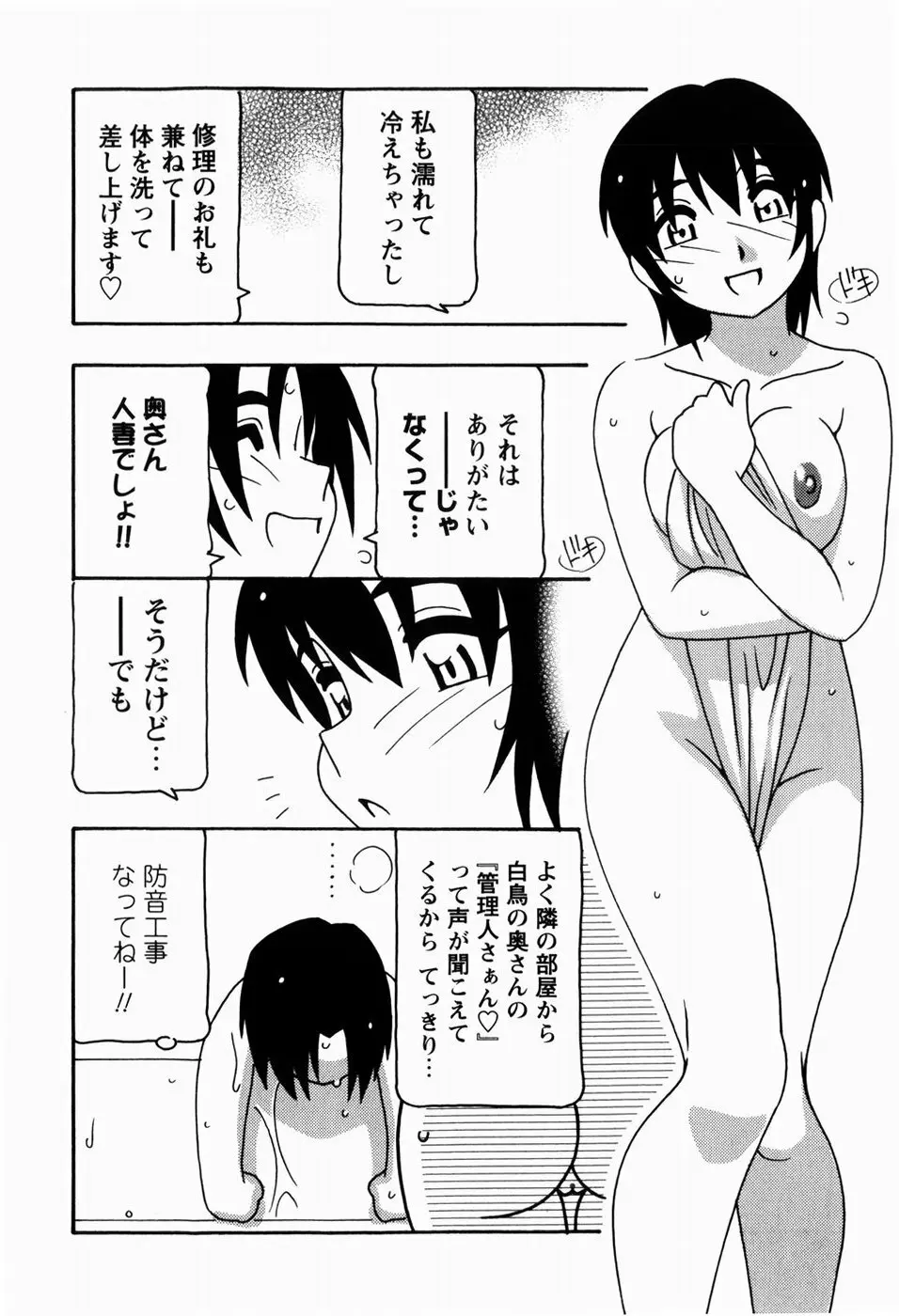 HAREM CASTLE Page.38