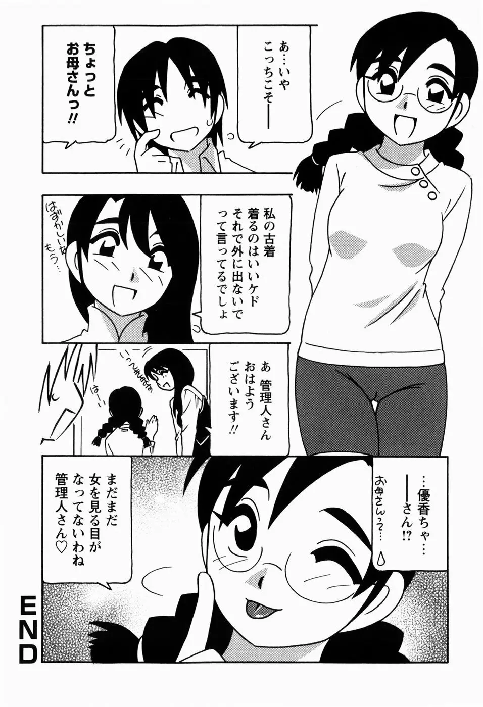 HAREM CASTLE Page.70