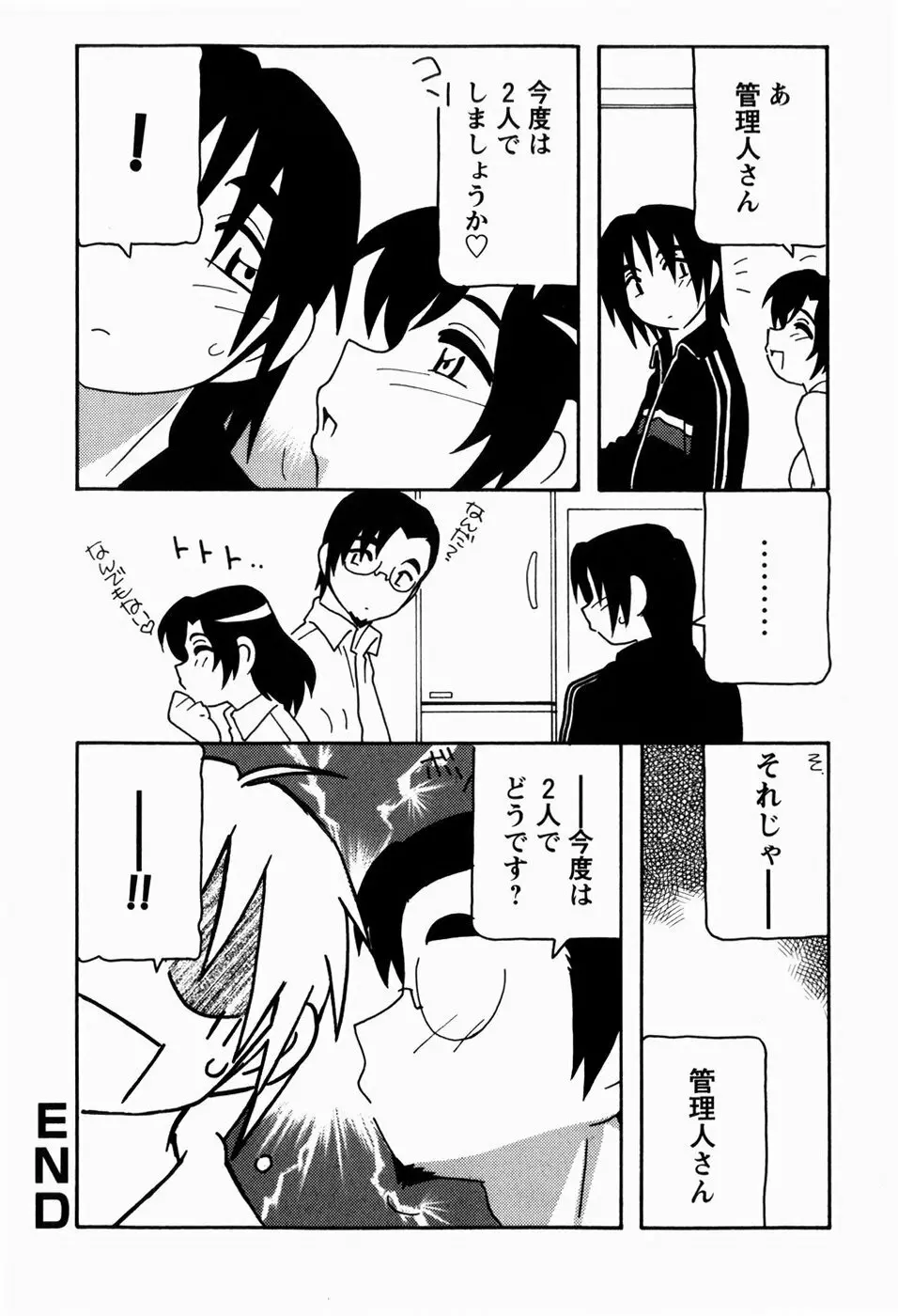 HAREM CASTLE Page.98