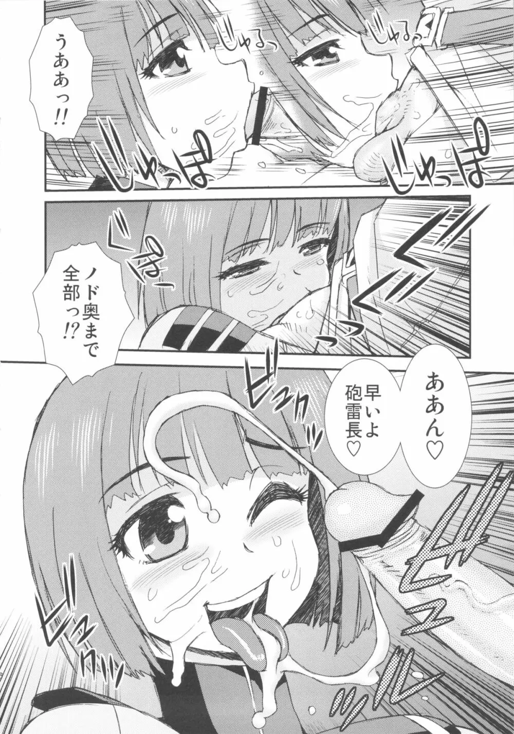 真琴2199 Page.5