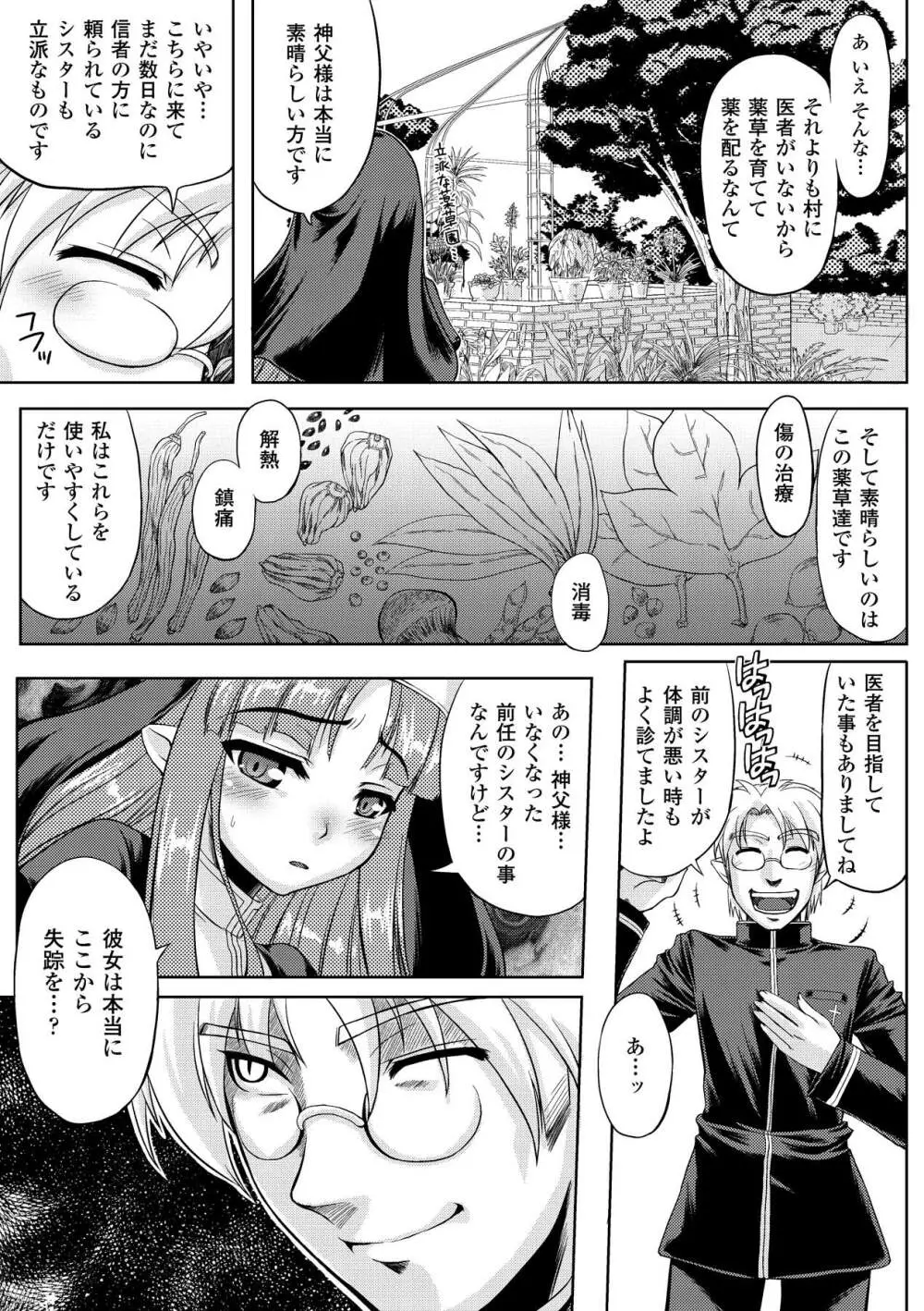 アヘ顔 アンソロジーコミックス Vol.1 Page.31