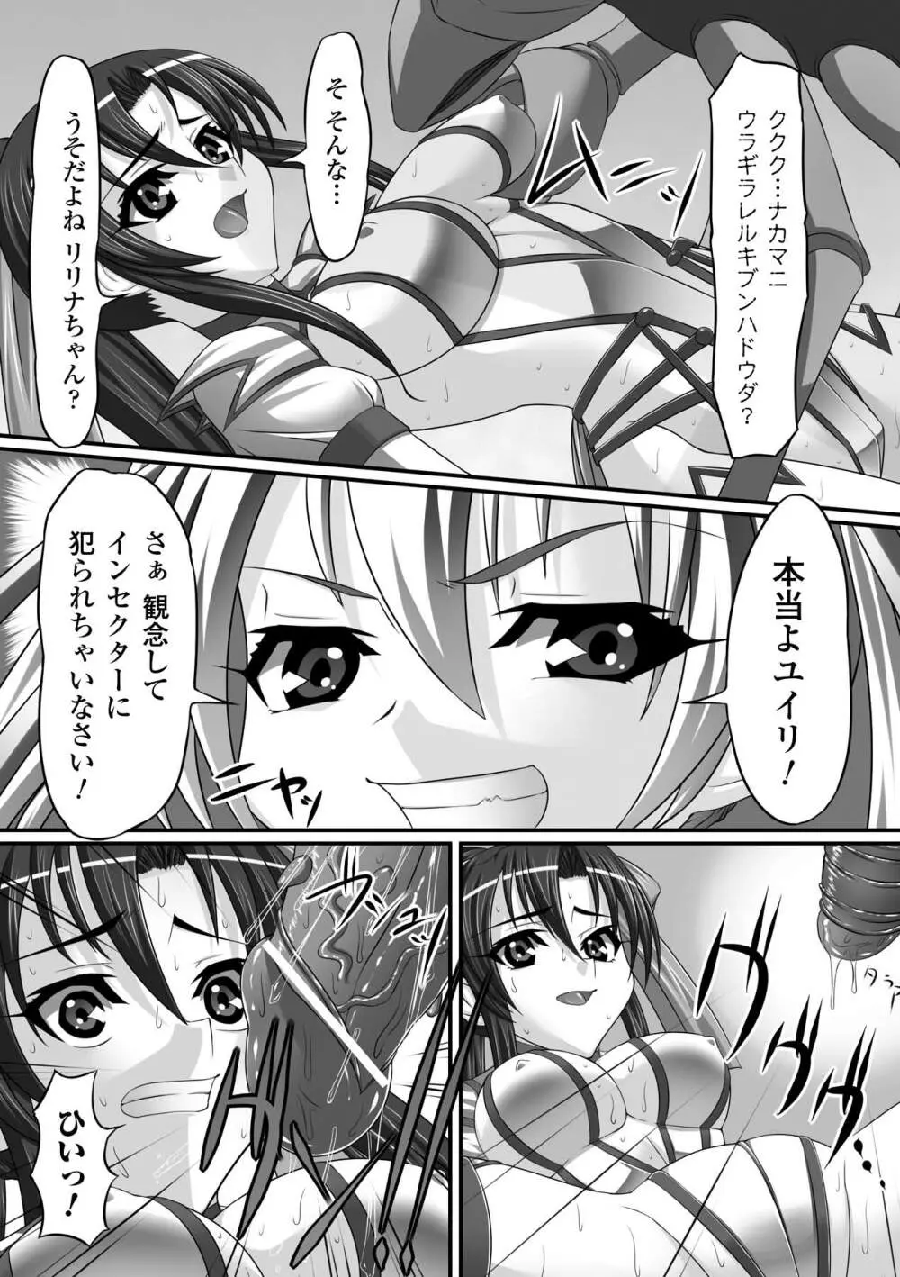 アヘ顔 アンソロジーコミックス Vol.1 Page.50