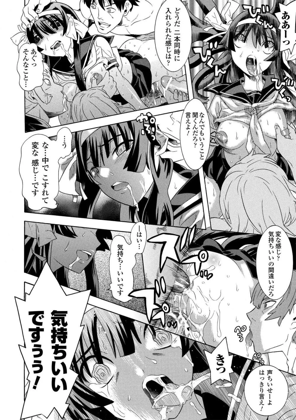 アヘ顔 アンソロジーコミックス Vol.2 Page.40