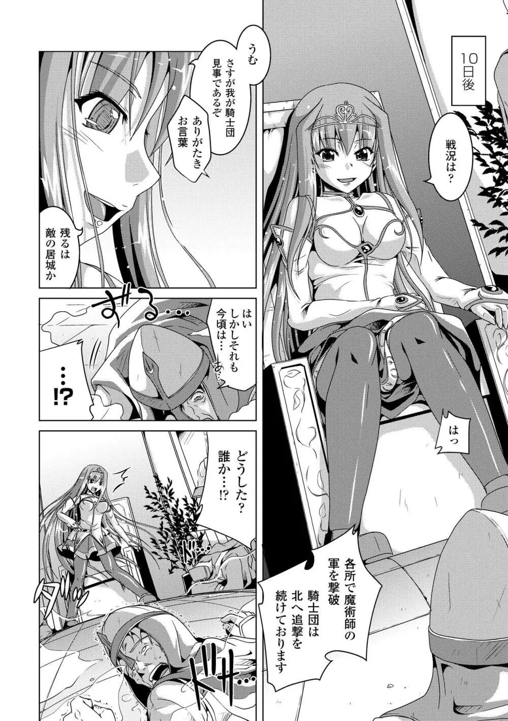 アヘ顔 アンソロジーコミックス Vol.2 Page.46