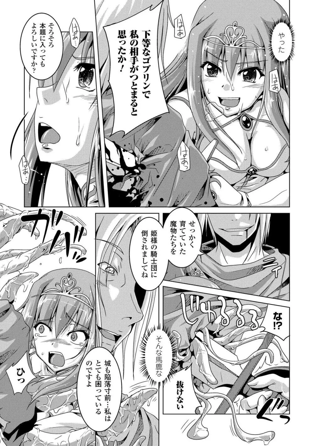 アヘ顔 アンソロジーコミックス Vol.2 Page.49