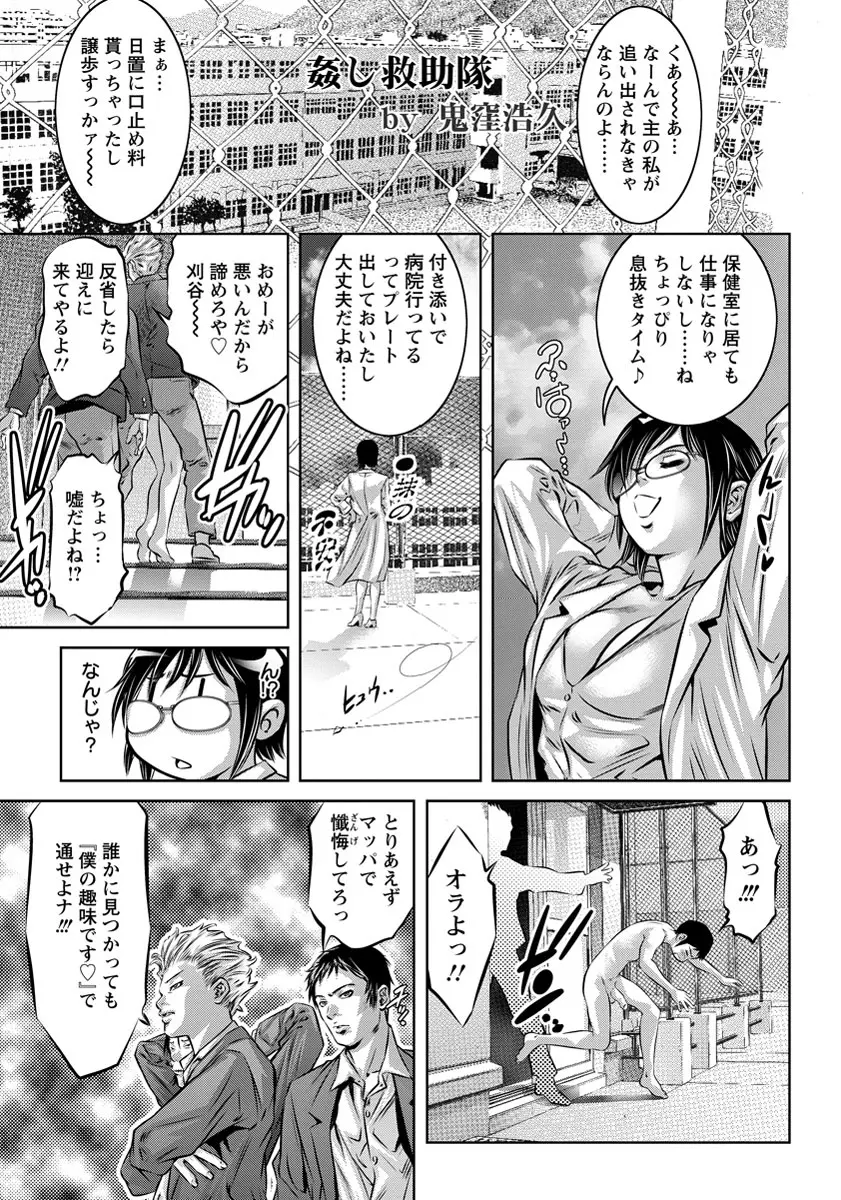 ANGEL 倶楽部 2013年8月号 Page.360