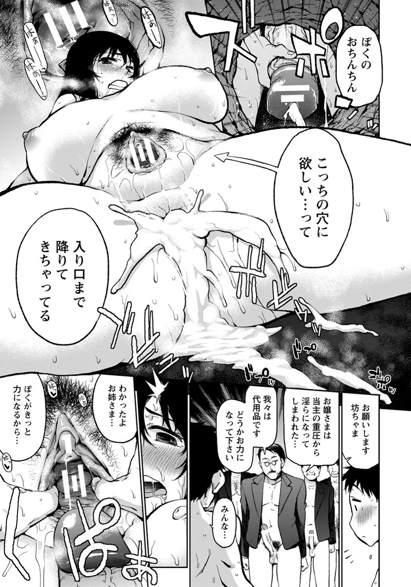ANGEL 倶楽部 2013年9月号 Page.70