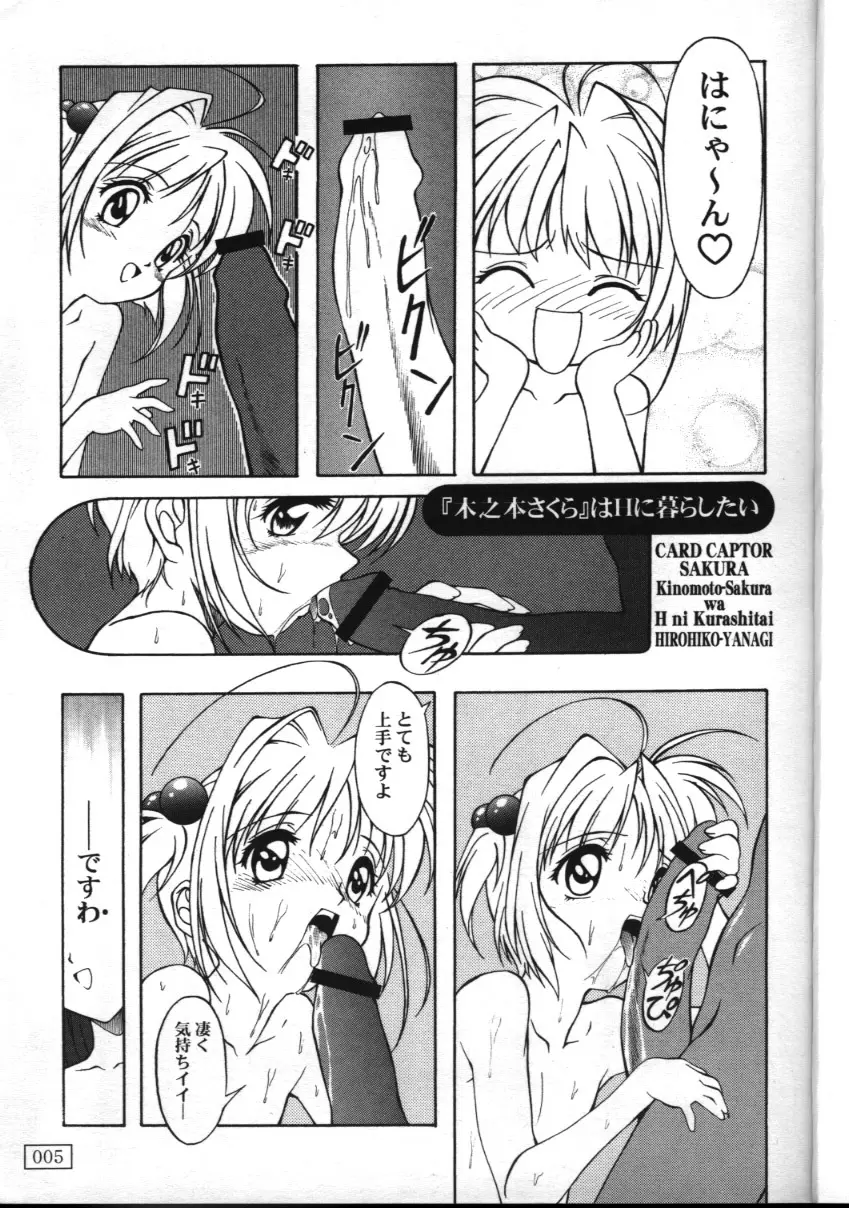 あ゛にゃ Page.4