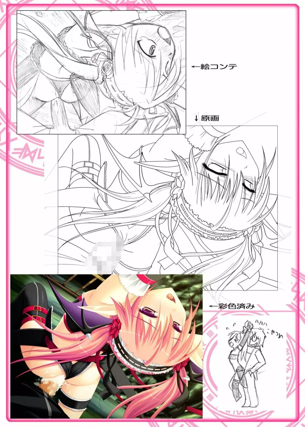 [TAILWIND] Maria ~天使のキスと悪魔の花嫁~ 正しい性生活ハンドブック Page.26