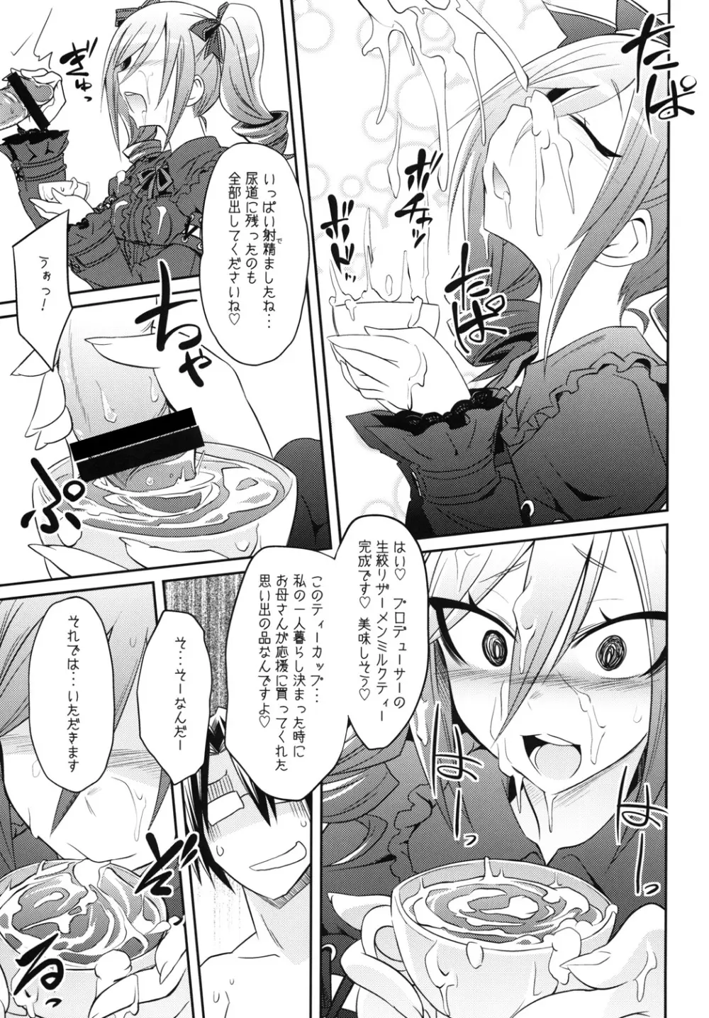 CINDERELLA IN THE MELT Page.16