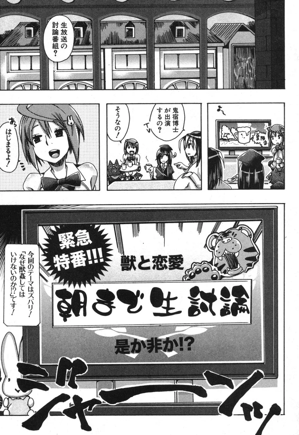 BUSTER COMIC 2013年9月号 Page.184