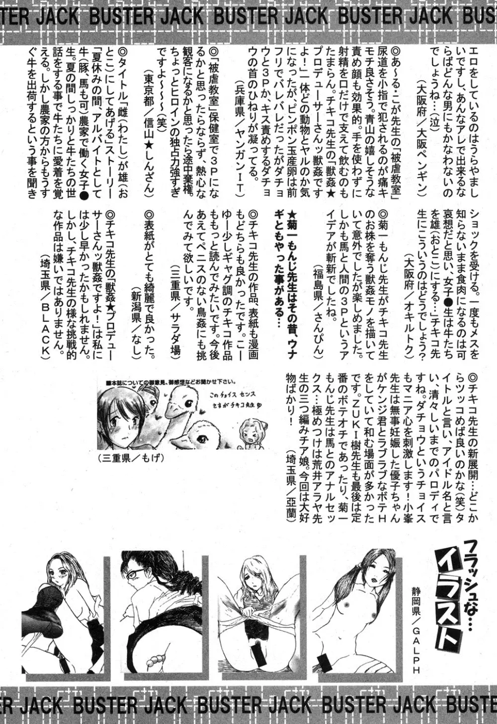BUSTER COMIC 2013年9月号 Page.443