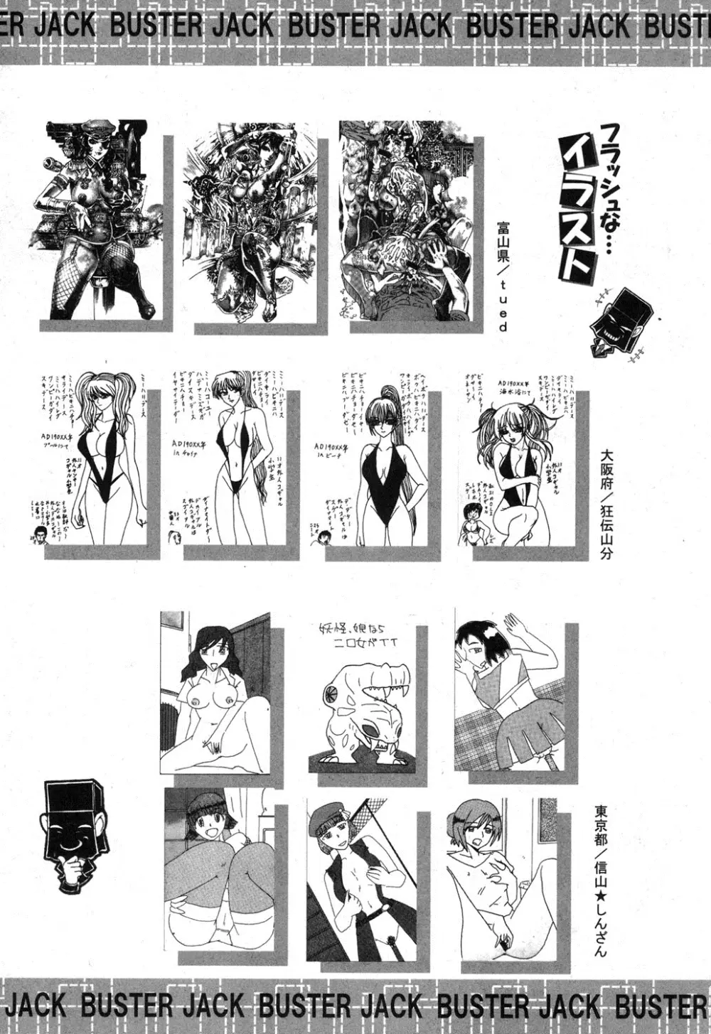 BUSTER COMIC 2013年9月号 Page.444