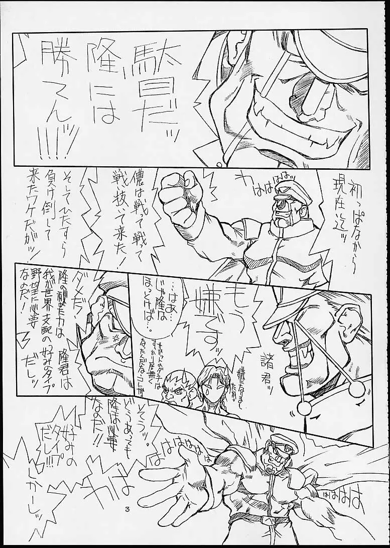 遺憾 Final Page.2