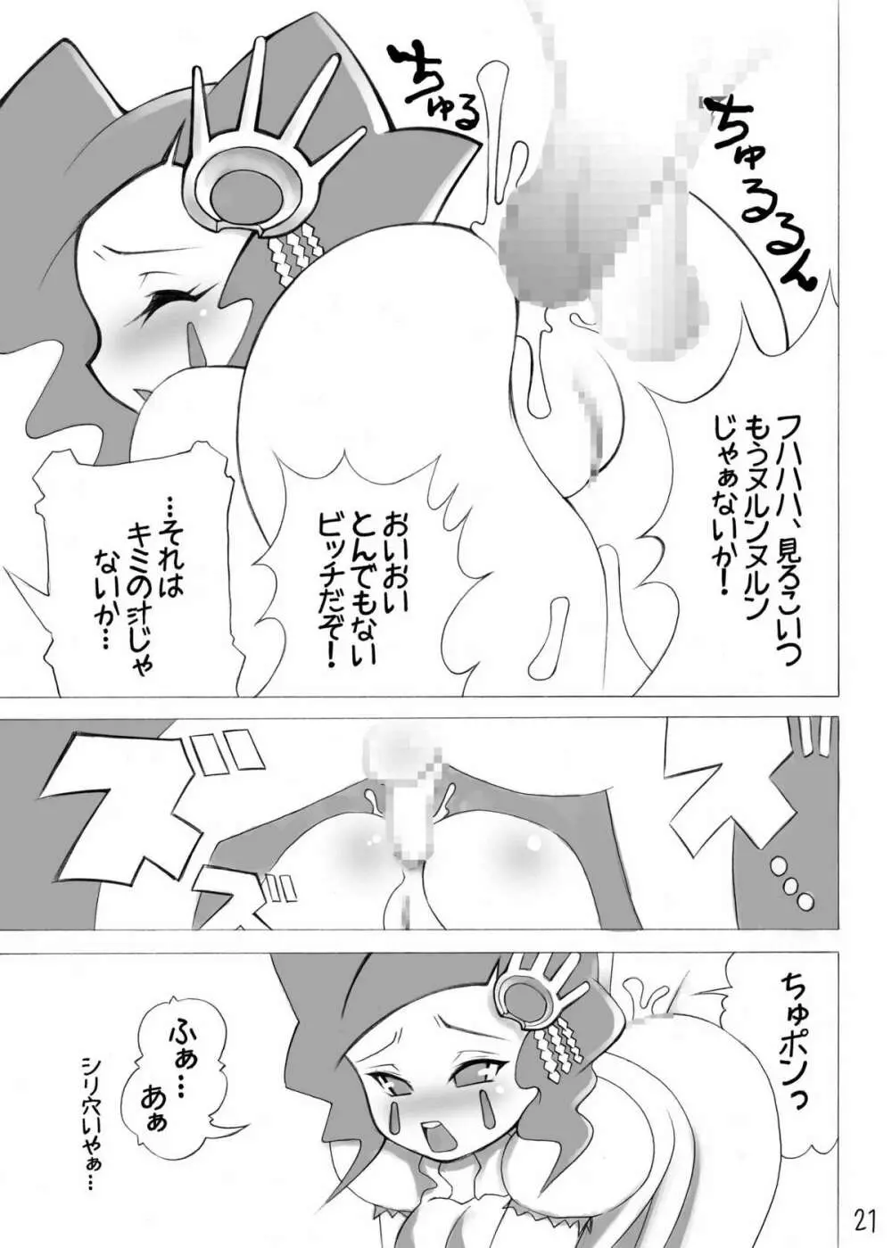 ブリちち Page.22