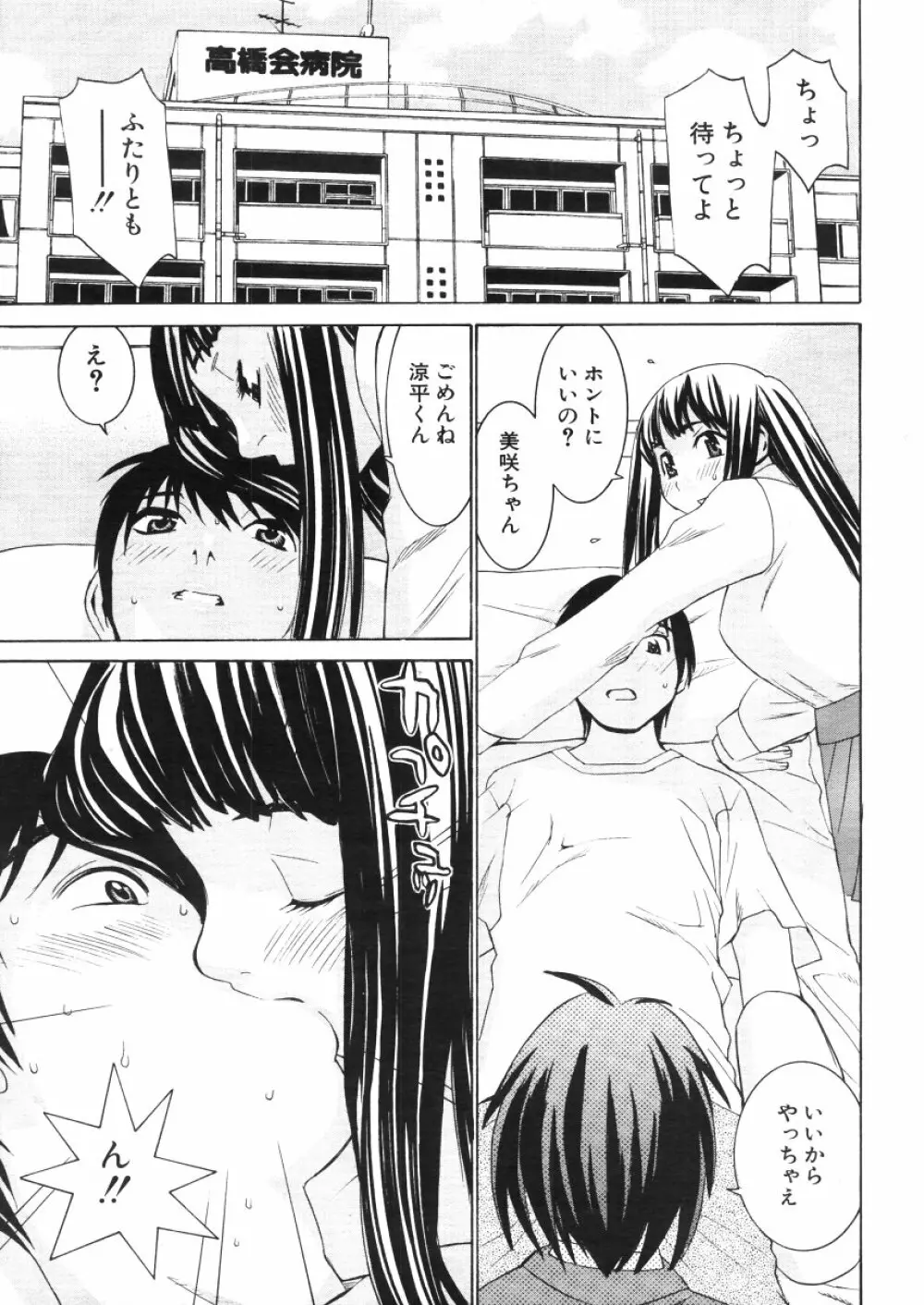 COMIC MUJIN 2006年3月号 Page.411