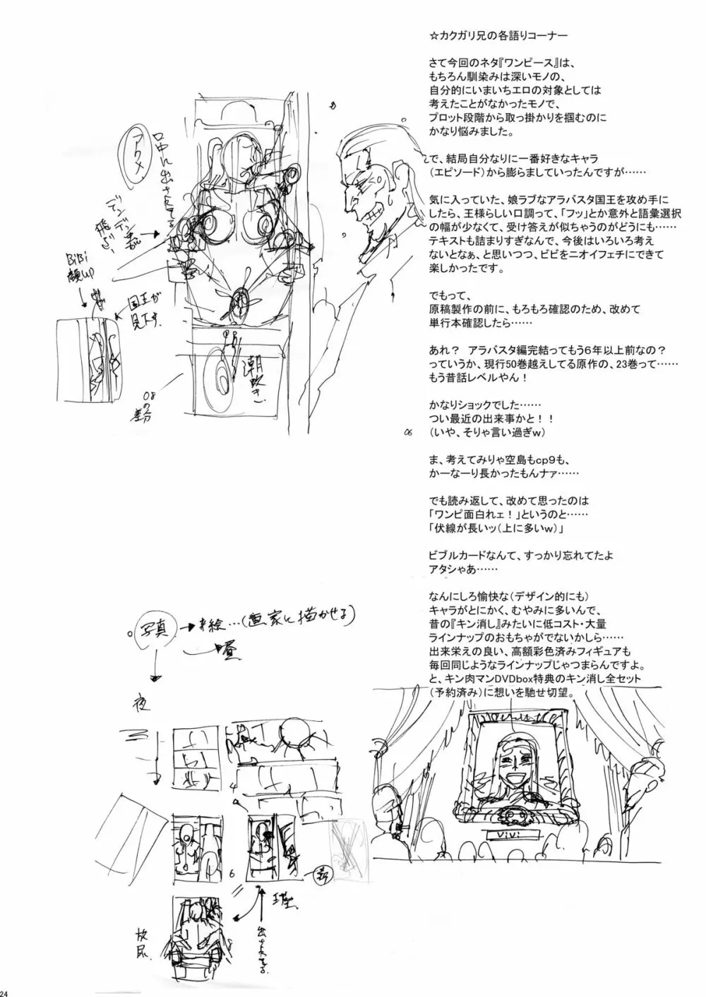 日本PRACTICE2 Page.23