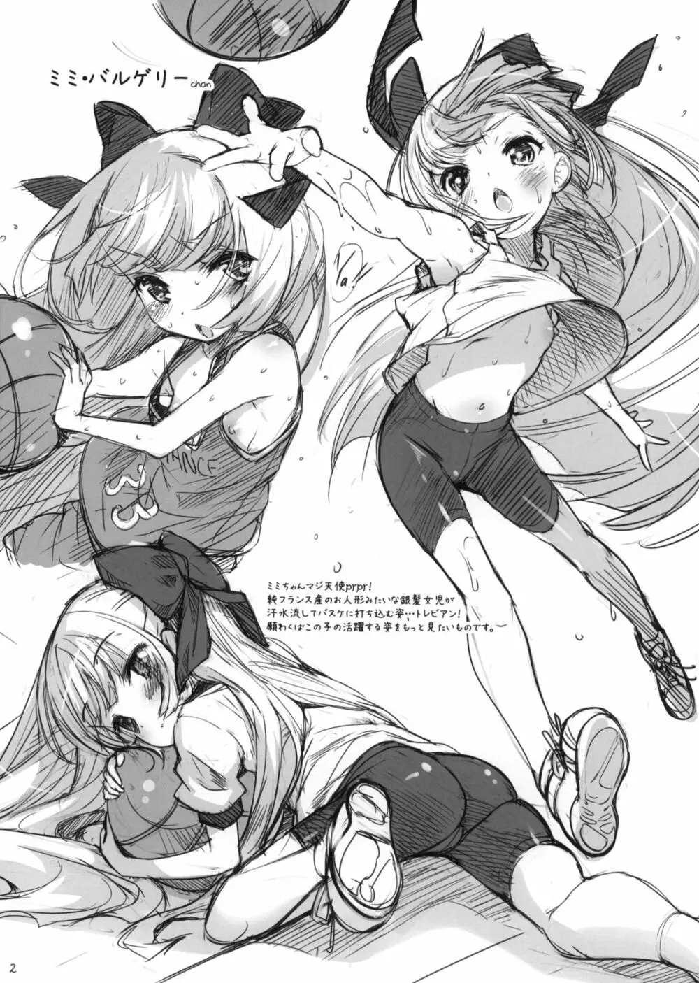ロウきゅーぶ!落書き本 Page.2