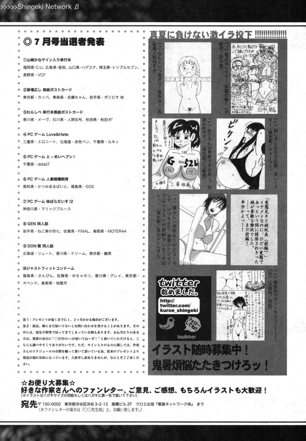 COMIC 真激 2013年9月号 Page.341