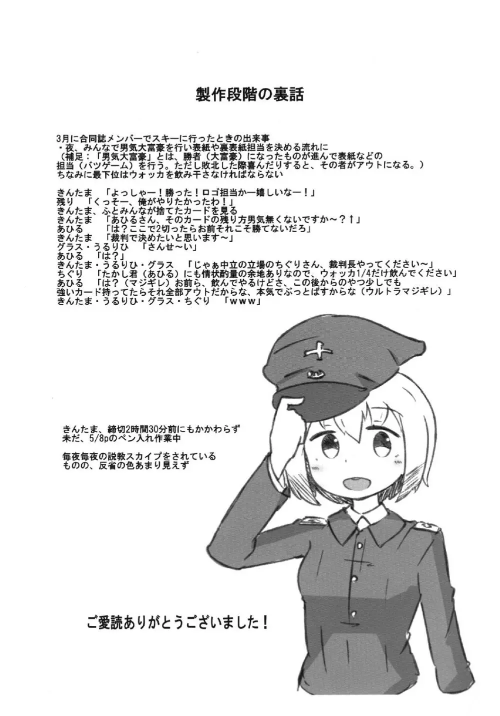 ぶっかけ本 Page.45