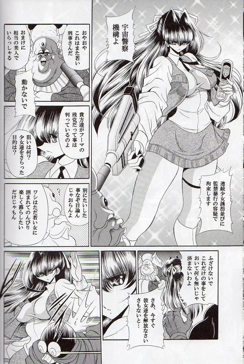 アニーにおまかせ Page.9