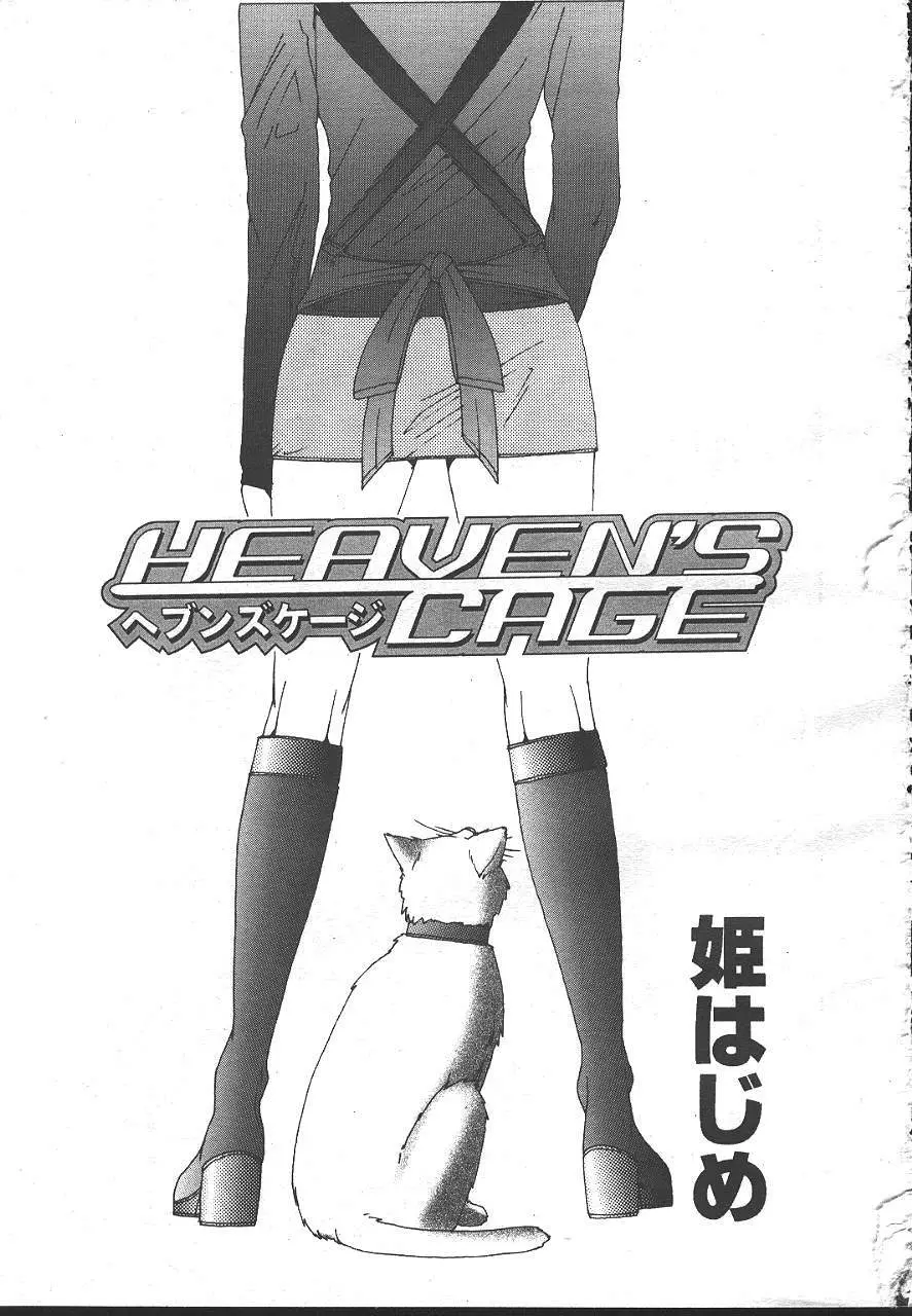 魔翔 1999-02 Page.100