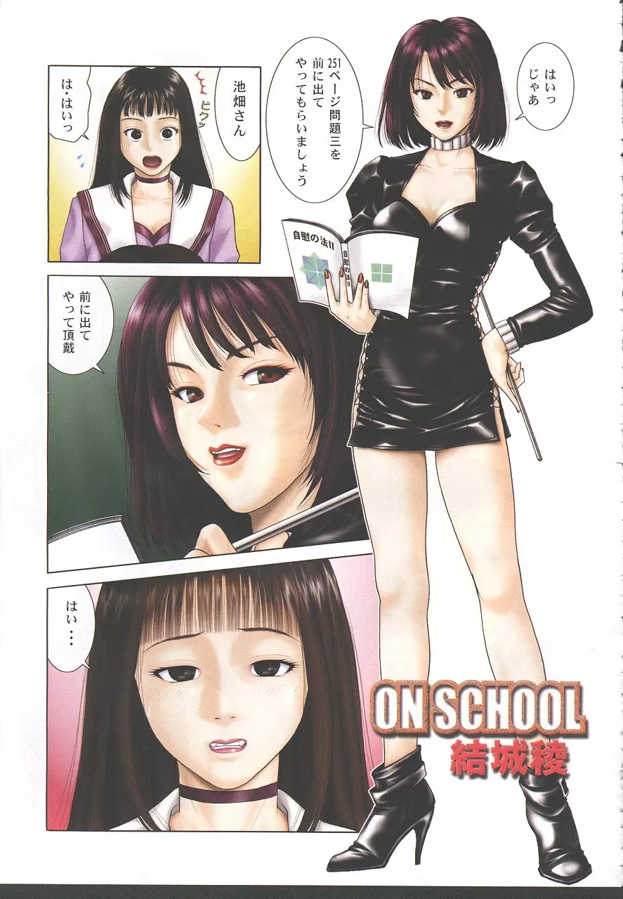魔翔 1999-02 Page.136