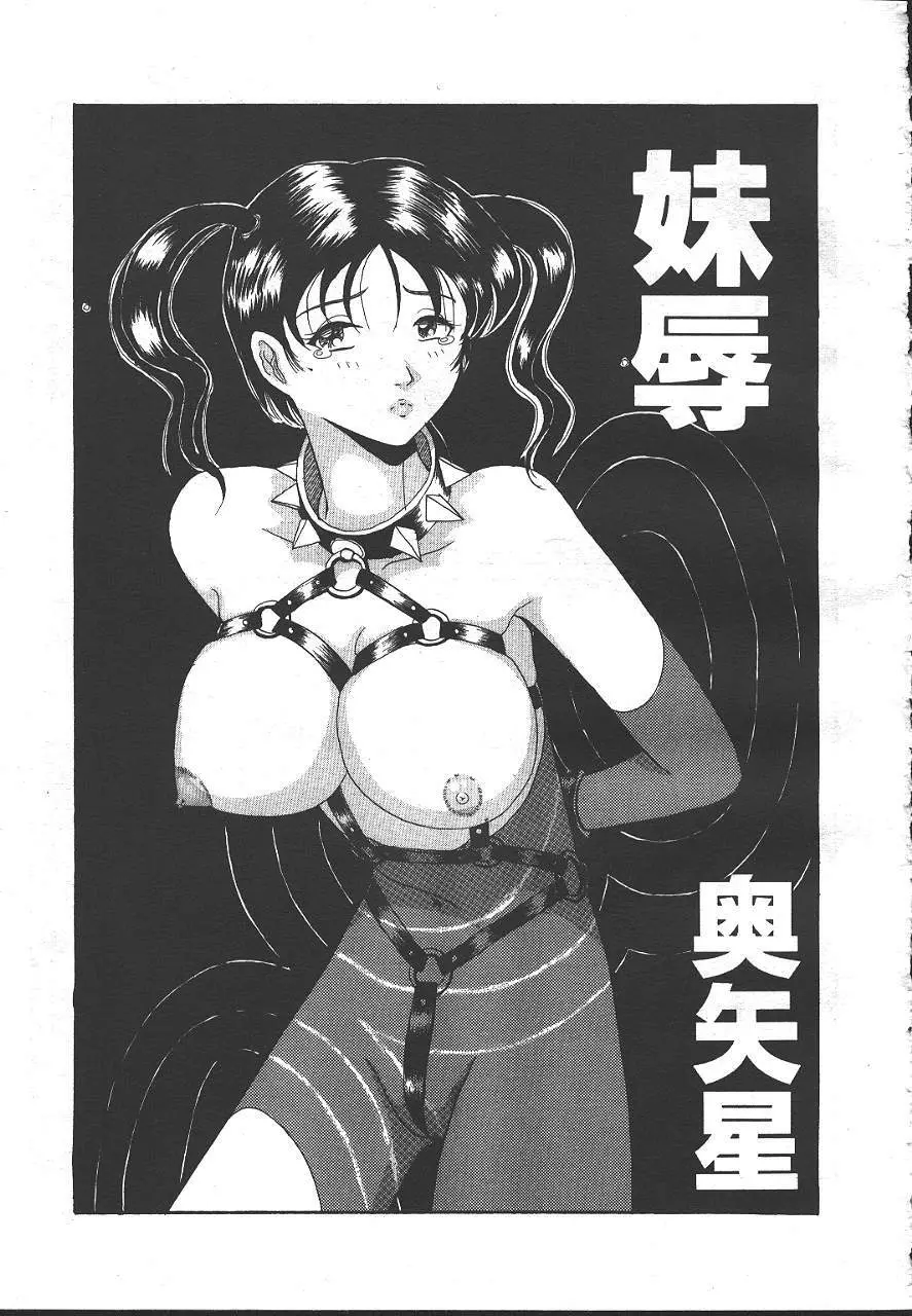 魔翔 1999-02 Page.204