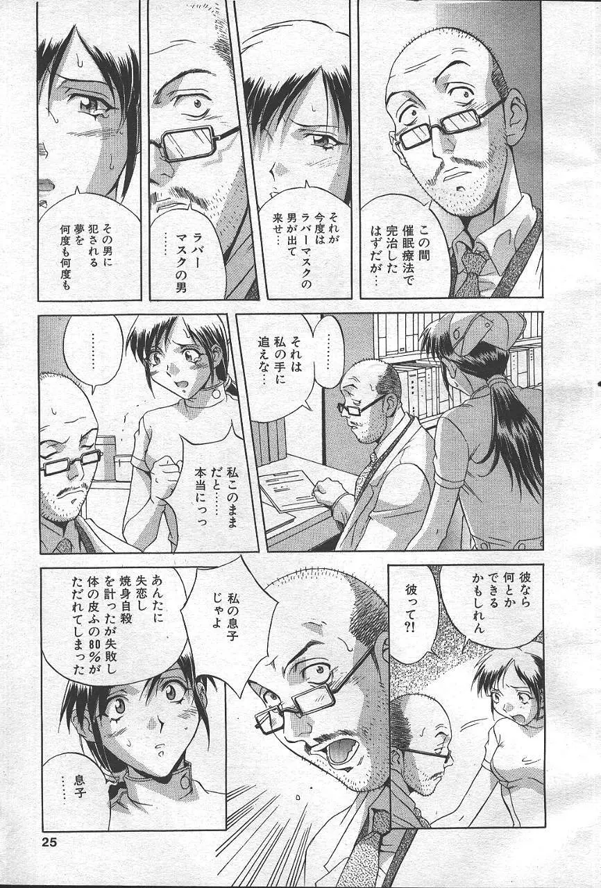 魔翔 1999-02 Page.22