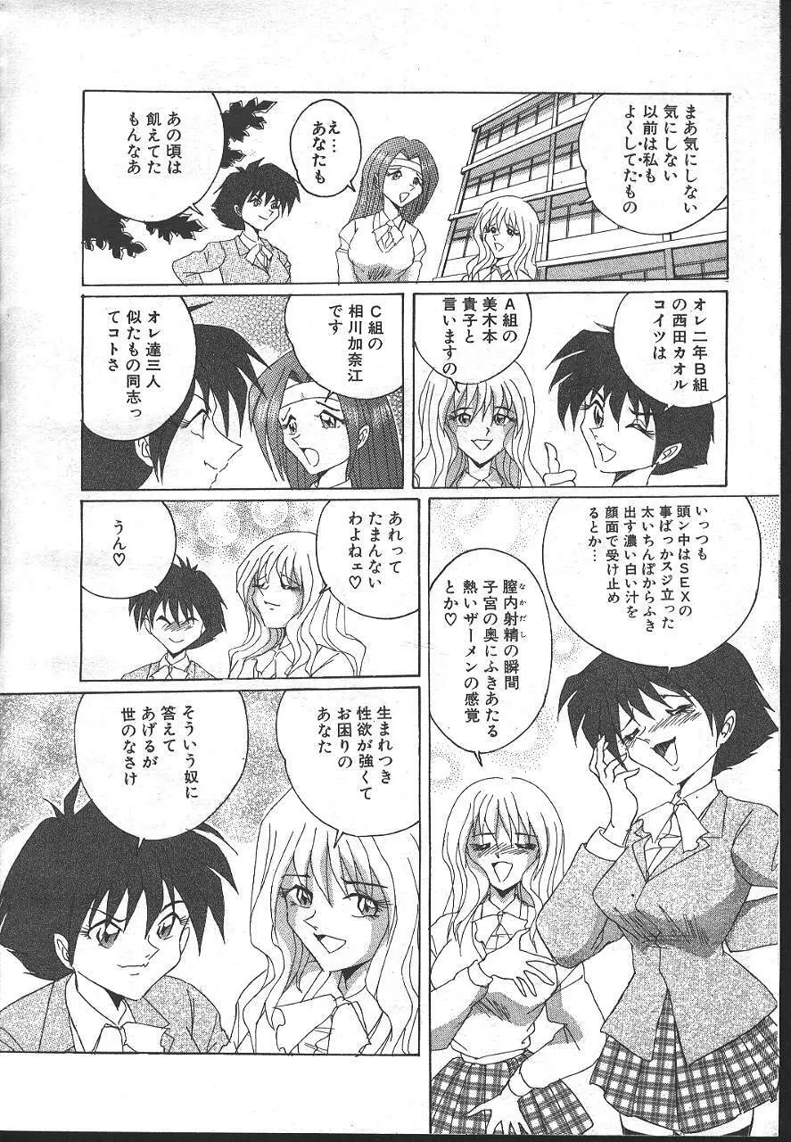 魔翔 1999-02 Page.275