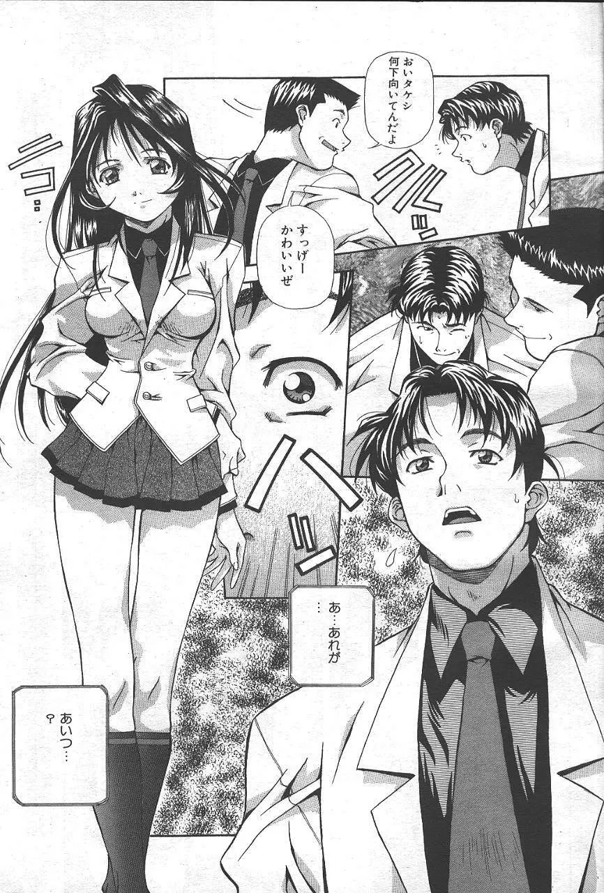 魔翔 1999-02 Page.32