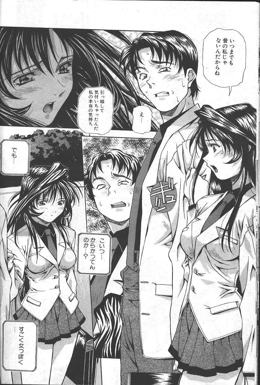 魔翔 1999-02 Page.35