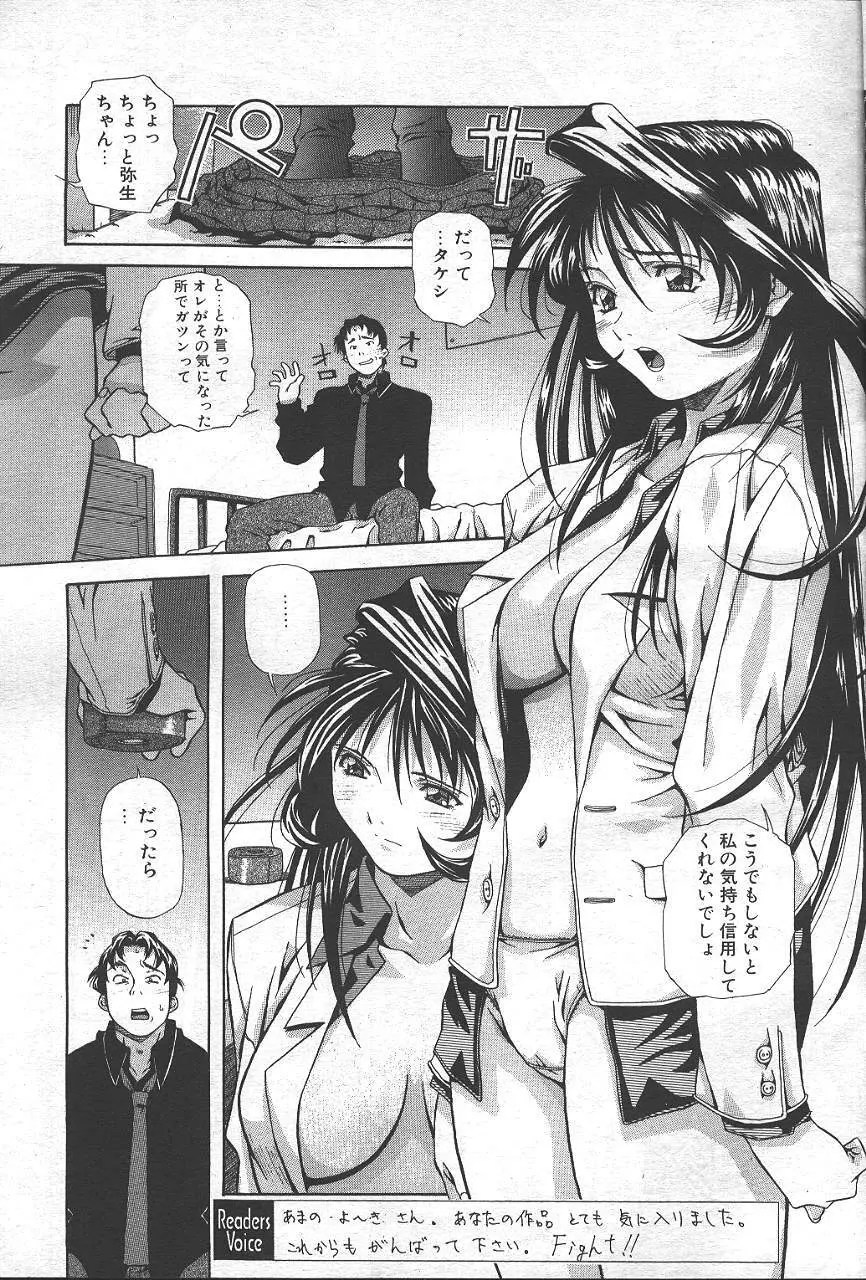 魔翔 1999-02 Page.36