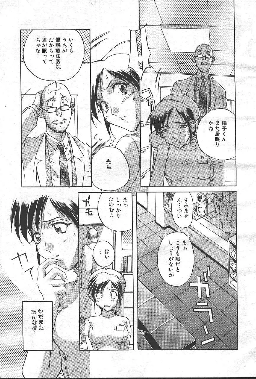 魔翔 1999-02 Page.8